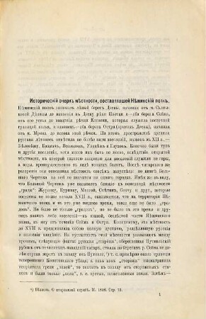Opisanie staroj Malorossii : Materialy dlja istorii zaselenija, zemlevladěnija i upravlenija. Al. Lazarevskago, 2