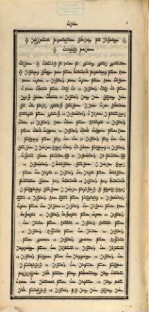 Evangelium S. Matthaei et Joannis