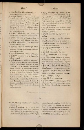 751-816, ಮ್