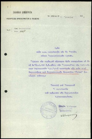 Griech. Kultusministerium an die Ausländischen Schulen
