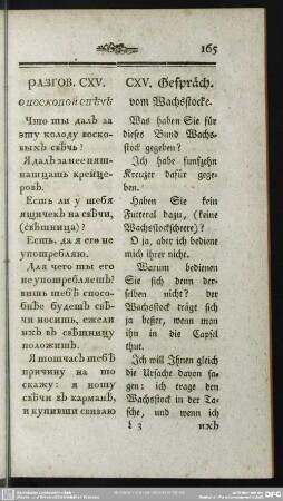razgovor' CXV