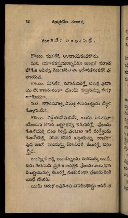 34-51, mūranē saṃbhāṣaṇe