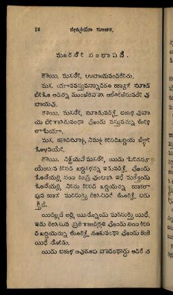 34-51, mūranē saṃbhāṣaṇe