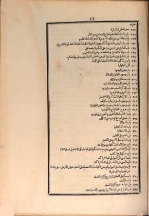 Šarḥ al-ʿallāma wa-'l-imām al-fahhāma Muḥyī ad-Dīn Yaḥyā an-Nawawī ʻalā Ṣaḥīḥ al-Imām Muslim Ibn al-Ḥaǧǧāǧ al-Qušairī, al-Ǧuzʾ 1.