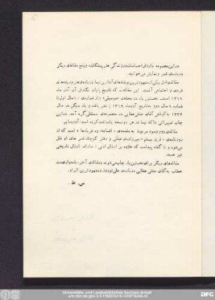 [پیش‌گفتار س.ط.]