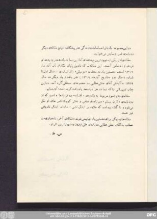 [پیش‌گفتار س.ط.]