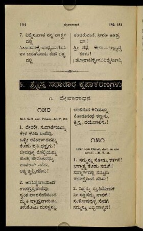 104-110, 1. Dēvāradhane