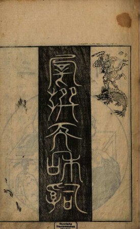 Shinsen yamamoto kotoba