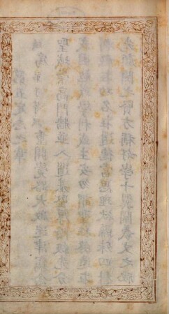 Gui yuan yu ju xin chan quan pin : Xia ce