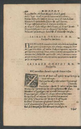 Iliados Omēru ... - Iliadis Homeri, Aut XIII.
