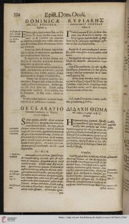 Dominicæ ocvli epistola, Ephes. 5.