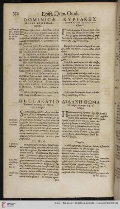 Dominicæ ocvli epistola, Ephes. 5.