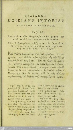 Biblion Deyteron