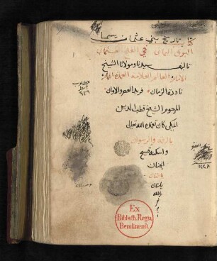 al-Barq al-Yamānī fī-'l-fatḥ al-ʿUṯmānī