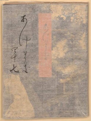 Genji monogatari - BSB Cod.jap. 18(47