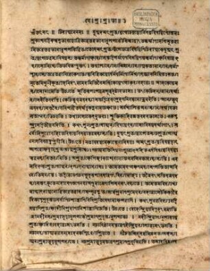 [Bādarāyaṇas Brahmasūtras with Ṣaṃkara Ācāryas Commentary called Ṣarīrakamīmāṃsābhāṣya]