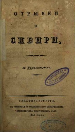 Otryvki o Sibiri