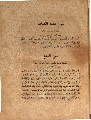 Corani textus arabicus