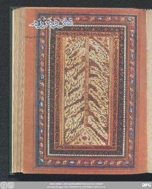 شمارۀ صد و سی و نهم [اردیبهشت ماه ١٣٥٣] [سال دوازدهم]
