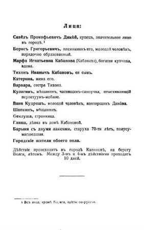 Лица: