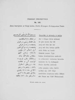 Persian Inscriptions with Transliteration