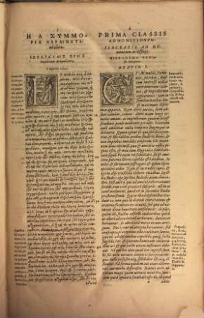 Isōkratus Hapanta : postremo recognita ; Additi sunt Rerum & verborum locupletissimi Indices = Isocratis Scripta, Qvae Qvidem Nvnc Extant, omnia, Graecolatina
