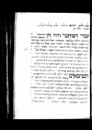 Ruah hen, fol. 382-402 : SUB Hamburg Cod. hebr. 161