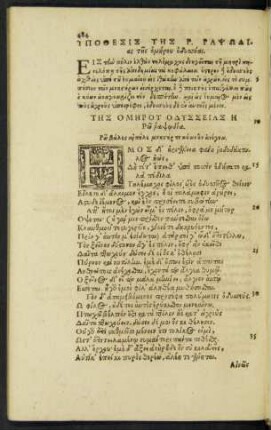 Ypothesis ... = Odysseae Homeri, Aut, XVII. compositionis argumentum.