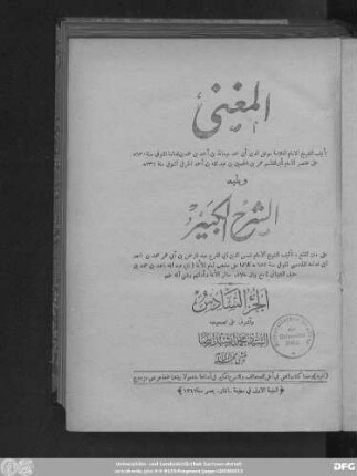 Ǧuzʾ 6: al- Muġnī