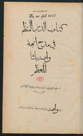 Kitāb ad-Durr al-munaẓẓam fī madḥ Wāṣṣa Bāšā