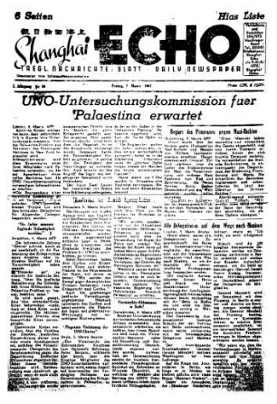 Shanghai echo : tägliches Nachrichtenblatt ; daily newspaper