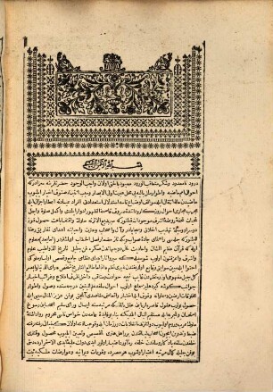 Mehâsin ül-âsâr ve hakâik ül-ahbâr, 1