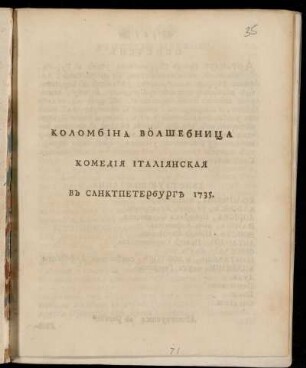 Kolombina Volšebnica : Komedija Italijanskaja. V Sanktpeterburg 1735