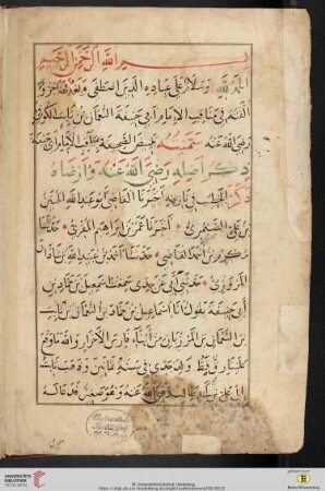 Ǧalāl ad-Dīn as-Sujūṭī [͑Abd ar-Raḥmān ibn Abī Bakr]: Tabjīz aṣ-Ṣaḥīfa bi Manāqib al-Imām abī Ḥanīfa