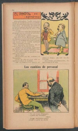 Los cambios de personal - [Viñeta cómica]