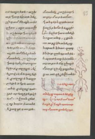 Buchschmuck: f. 83r-83v