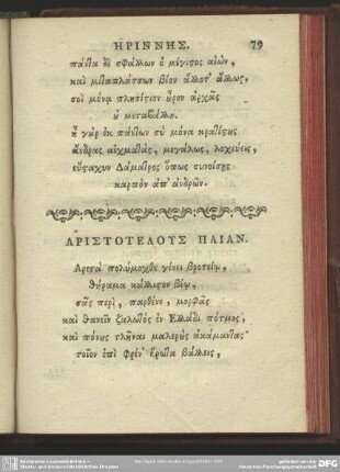 Aristotelus Paian