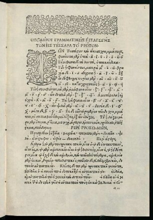 2r-12v, Theodōrou grammatikēs eisagōgēs tōn eis tessara to prōton.