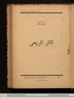 Tatar tarihi