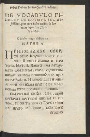 De vocabulo fidei, et de motibus ...