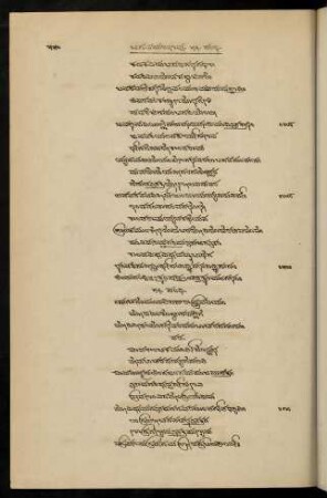 550-564, 53 saṃdhi