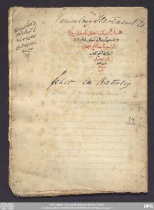 Haḏihī Risāla tataʿallaq bi-kum wa-kāʾin wa-kaḏā wa-Risālat tataʿallaqa bi-iʿrāb āyāt qurʾānīya
