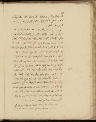 Exzerpte aus al-Muʿǧam al-kabīr des Abū ʿUbaid al-Bakrī