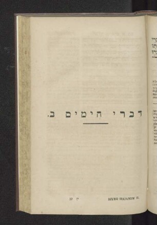 Divre Hajamim II.