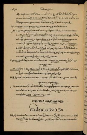 141 - 147, Añcāṃ addhyāyaṃ