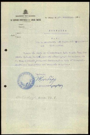 Griech. Kultusministerium an DAI Athen