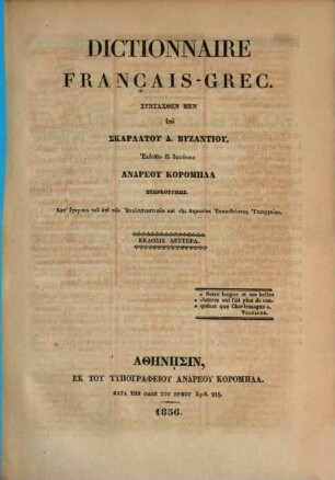 Dictionnaire grec-français et français-grec. 2, Dictionnaire Français-Grec