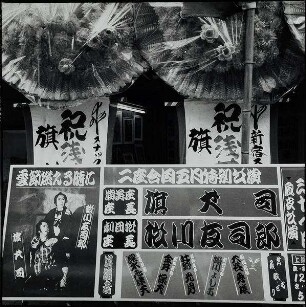 L'empire des signes – Hommage an Roland Barthes