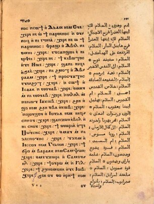 Theotokia copto-arabica = Kitāb aṯ-Ṯāwudūkīyāt wa-tarkīb šahr kaihak