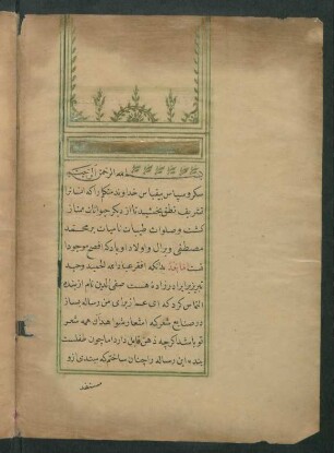 Miftāḥ al-badāʾiʿ